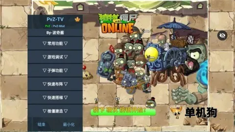 ֲ���ս��ʬ��ʼ���갲׿���ֻ���v1.1.1 �ֻ����ͼ4