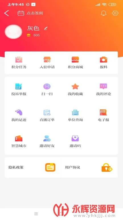 �����۲�v2.5.4 ��Ѱ��ͼ2