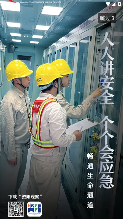 �����۲�v2.5.4 ��Ѱ��ͼ3