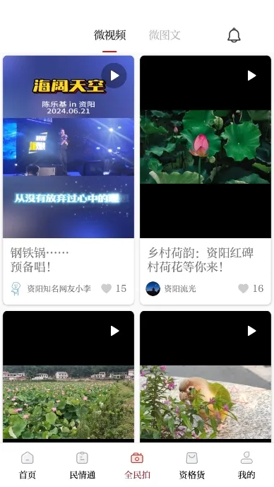 �����۲�v2.5.4 ��Ѱ��ͼ4