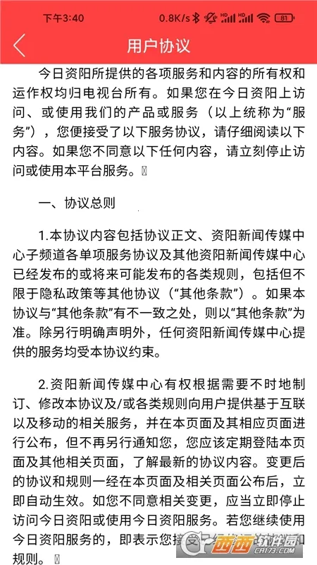 �����۲�v2.5.4 ��Ѱ��ͼ0