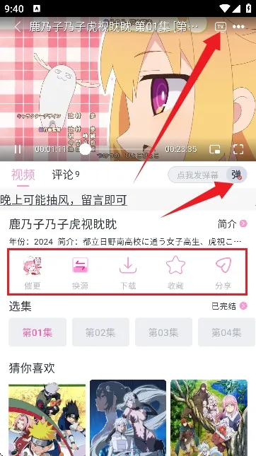 花子动漫app正版下载 花子动漫app正版下载