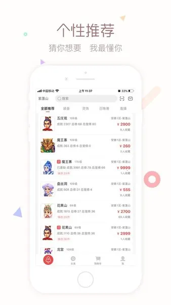 cbg�λ�վ�����ֻ���v5.87.0 �ֻ����ͼ1