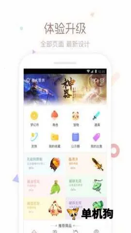 cbg�λ�վ�����ֻ���v5.87.0 �ֻ����ͼ4