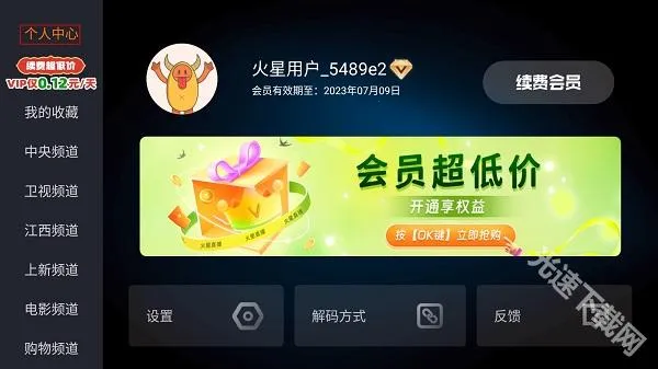 火星直播最新版 火星直播最新版