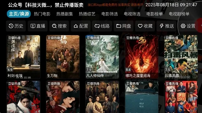 ����Ӱ��V3�汾3.0.35v6.0.6 �ֻ����ͼ2