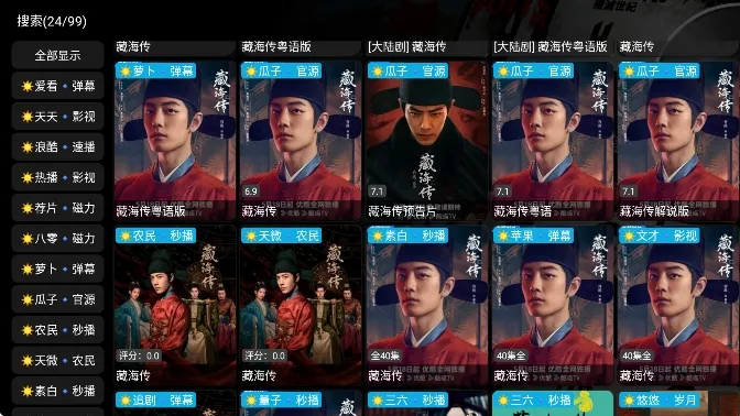 七星影仓V3版本3.0.35 七星影仓V3版本3.0.35