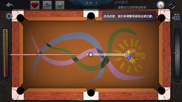 真实台球3d安卓版手机版 真实台球3d安卓版手机版