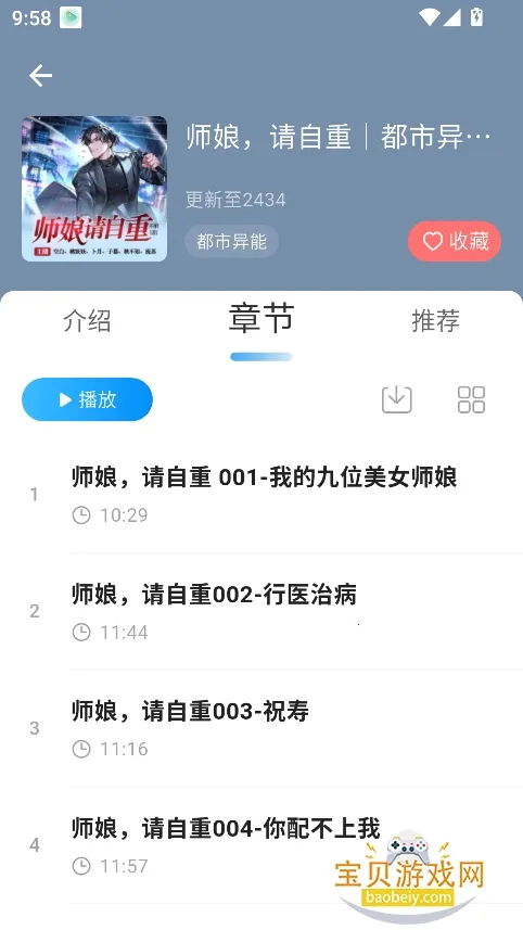 С�������ƽ��v1.0.4 ��׿���ͼ0