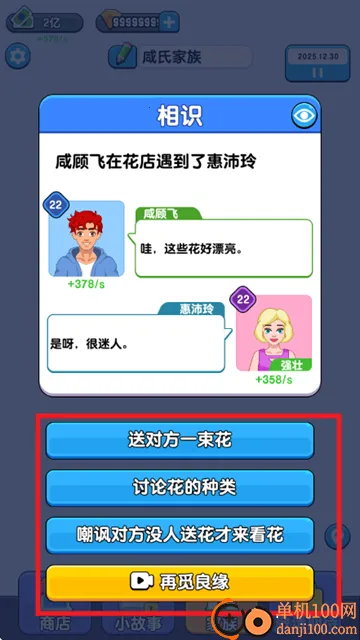 人生模拟器免广告 人生模拟器免广告