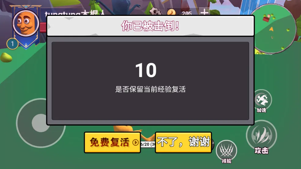 ������½���ɽ�������v1.0 ��Ѱ��ͼ2