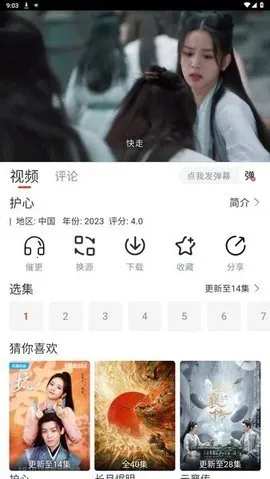 �ֲ���Ƶ���ذ�װapp�ٷ����v2.484 ��׿���ͼ1