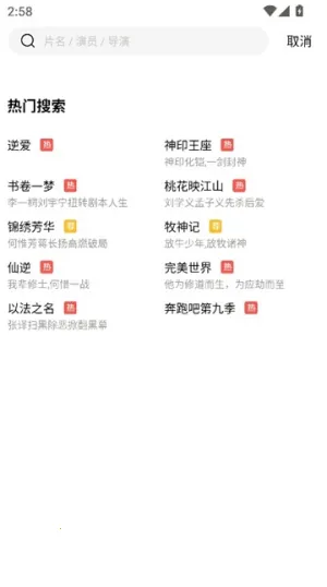 �ֲ���Ƶ���ذ�װapp�ٷ����v2.484 ��׿���ͼ2