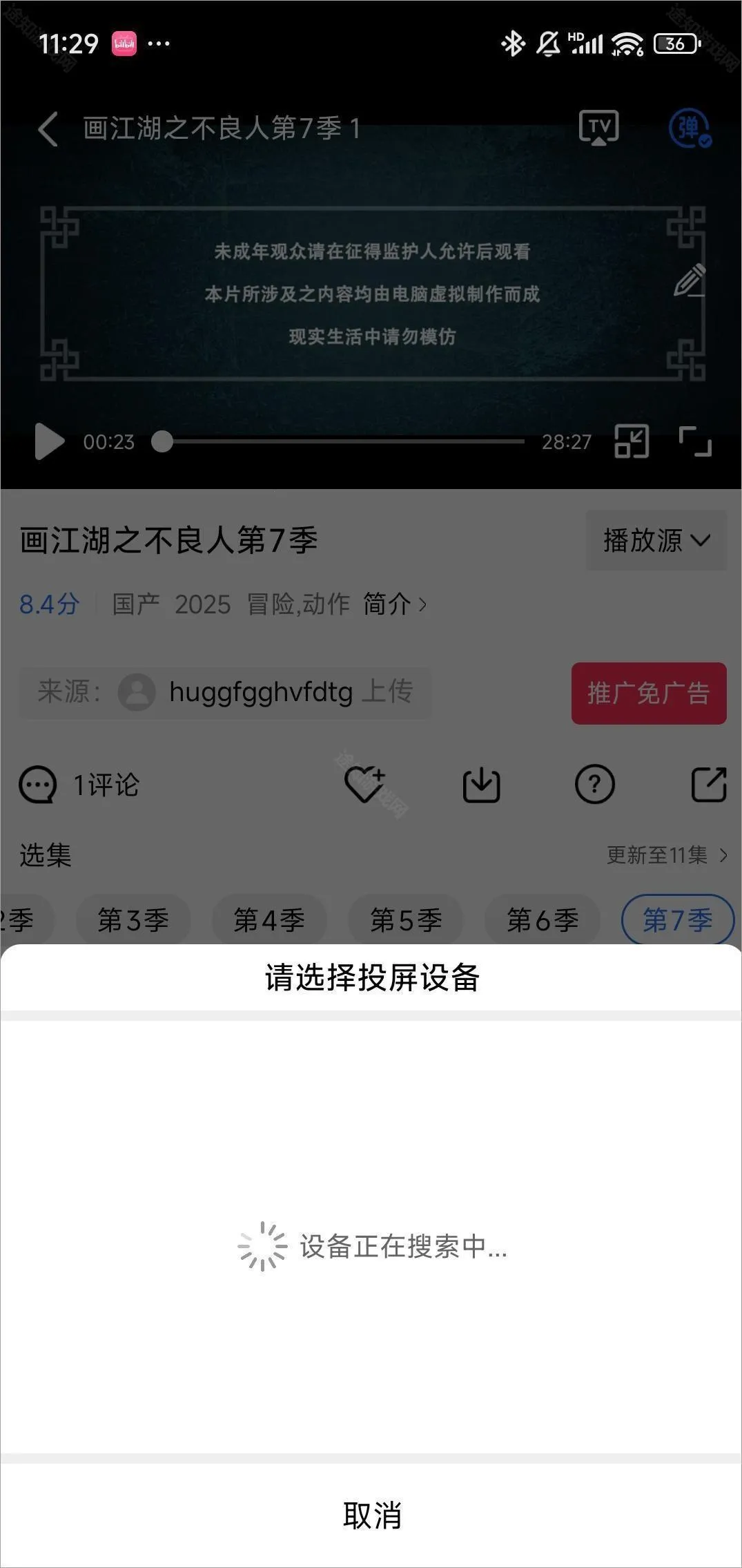 乐播视频下载安装app官方免费 乐播视频下载安装app官方免费