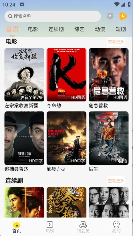 乐播视频下载安装app官方免费 乐播视频下载安装app官方免费