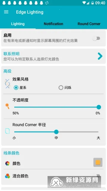 Edge Lighting�����ֻ���v527 �ֻ����ͼ2