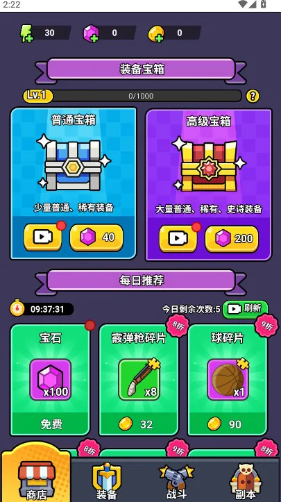 ��ʬ�����ƽ���޸�������v1.0 ��׿���ͼ1