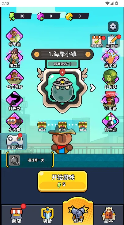 ��ʬ�����ƽ���޸�������v1.0 ��׿���ͼ2