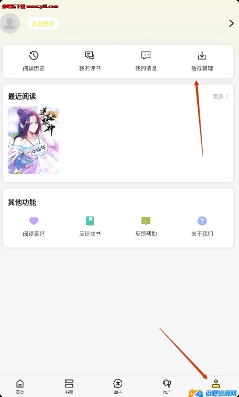 星绘屋漫画app下载安装 星绘屋漫画app下载安装