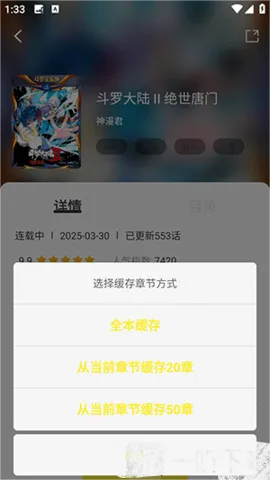 �ǻ�������app���ذ�װv6.73.02 ��׿���ͼ3