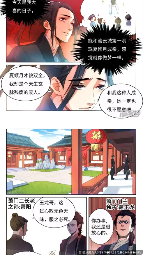 �ǻ�������app���ذ�װv6.73.02 ��׿���ͼ1