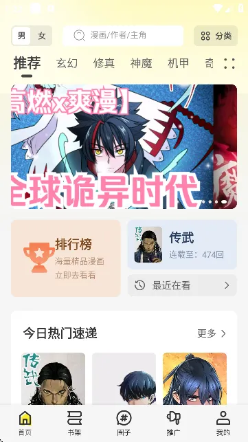 �ǻ�������app���ذ�װv6.73.02 ��׿���ͼ0