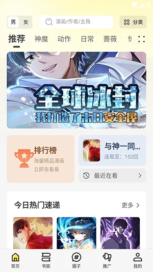 �ǻ�������app���ذ�װv6.73.02 ��׿���ͼ2