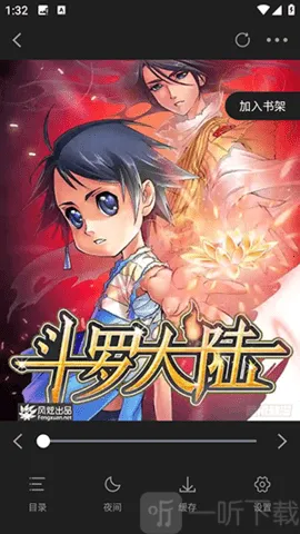 �ǻ�������app���ذ�װv6.73.02 ��׿���ͼ4