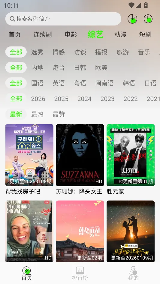 ħ��4k���ش�����v3.2.6 ��Ѱ��ͼ4