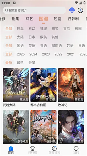 ħ��4k���ش�����v3.2.6 ��Ѱ��ͼ3