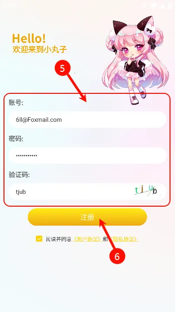 小丸子漫画软件下载免费版 小丸子漫画软件下载免费版