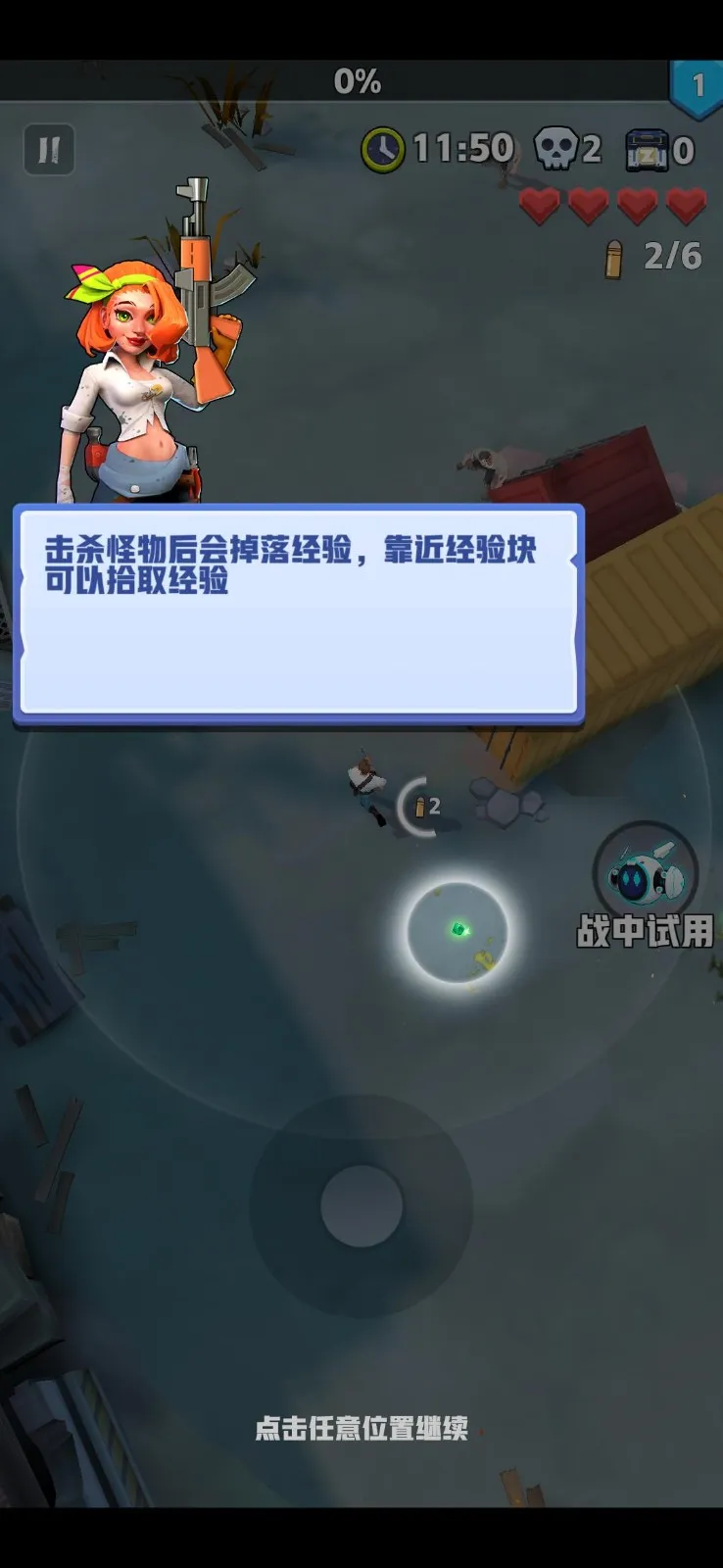 ��ĩ�ر��ж����°�v3.2.8 �ֻ����ͼ1