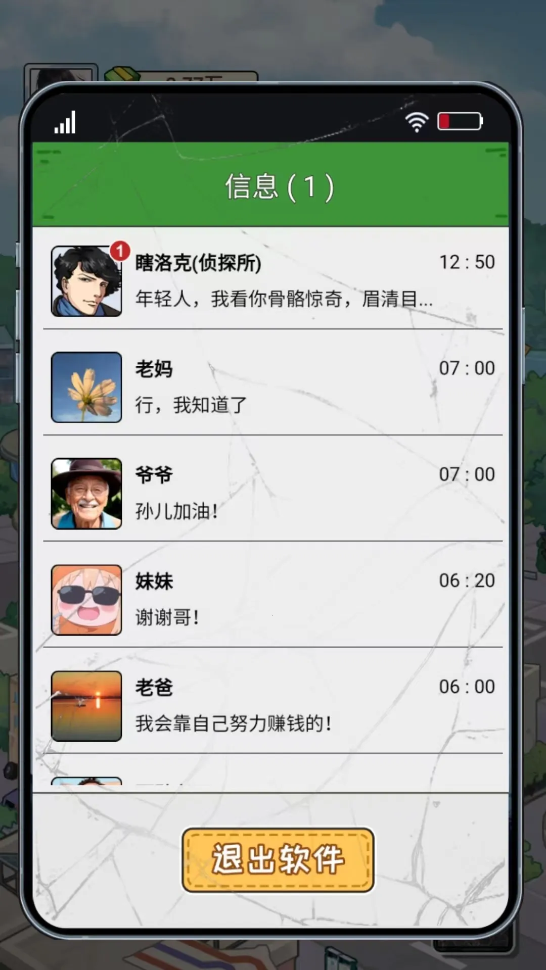 非凡的大多数内置菜单破解版 非凡的大多数内置菜单破解版