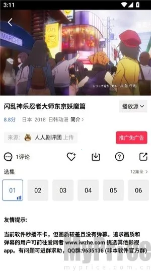 乐播视频新版本 乐播视频新版本
