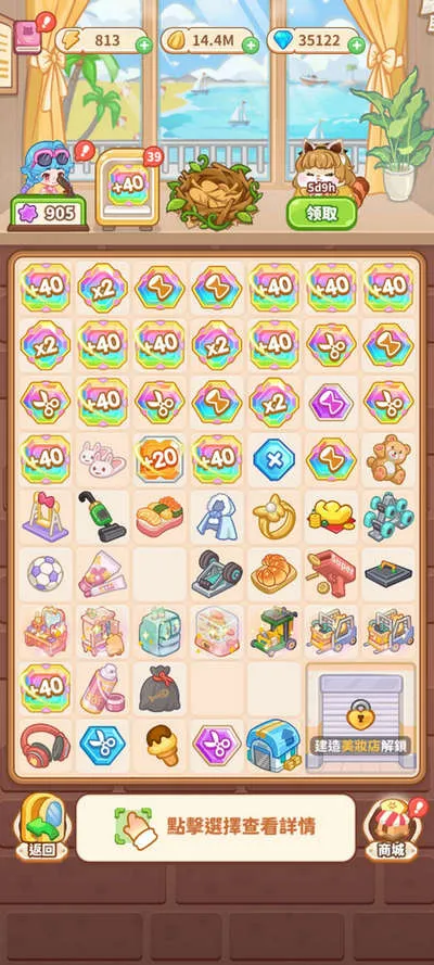 ������ҵ���ƽ�����޽��v4.5.2 ��Ѱ��ͼ2