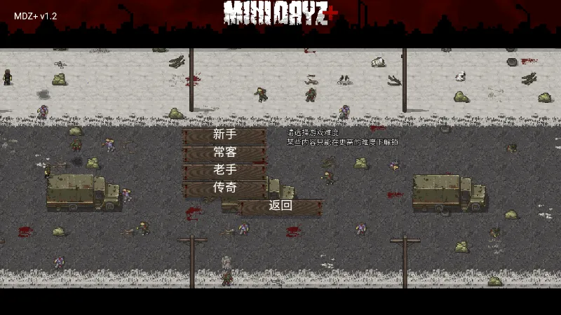 ����dayz2���İ��ƽ��������Դv1.1.0 ��׿���ͼ2