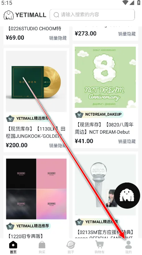 yetimall专辑平台 yetimall专辑平台