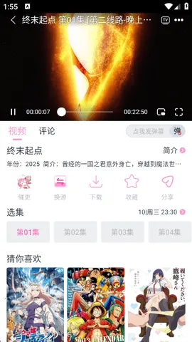 ���Ӷ����������v1.0.1 �ֻ����ͼ4