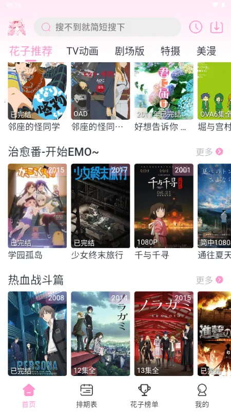 ���Ӷ����������v1.0.1 �ֻ����ͼ1