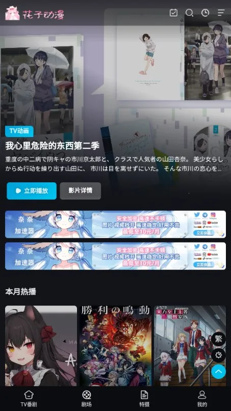 ���Ӷ����������v1.0.1 �ֻ����ͼ2