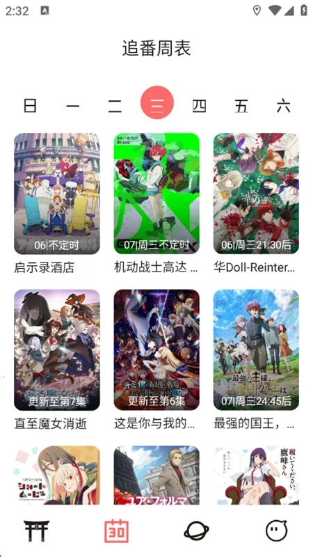 ��Ԫ�Ƕ���app����v4.1.3-g8c967de ��׿���ͼ1