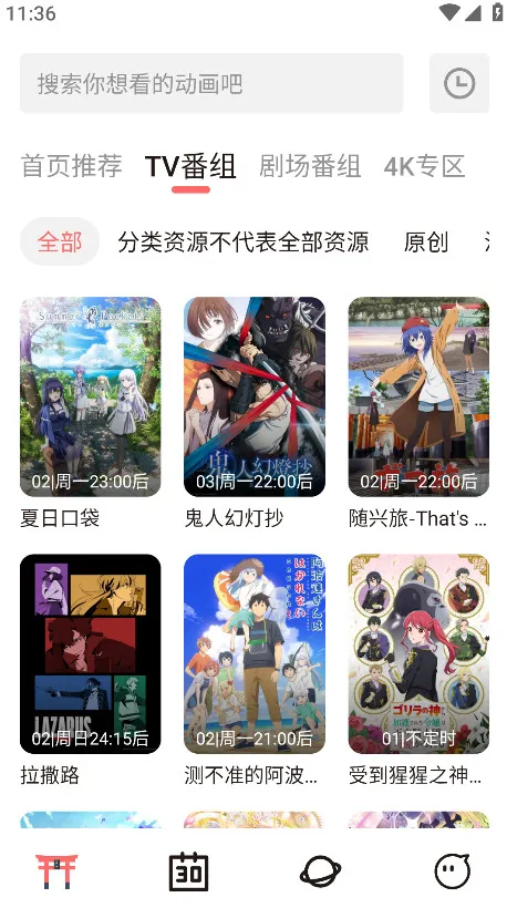 ��Ԫ�Ƕ���app����v4.1.3-g8c967de ��׿���ͼ0