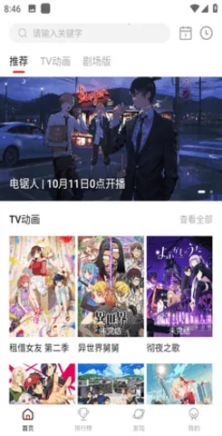 ��Ԫ�Ƕ���app����v4.1.3-g8c967de ��׿���ͼ3