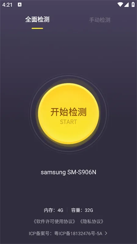 ���������ֹٷ�������v6.25.0 �ٷ������ͼ4