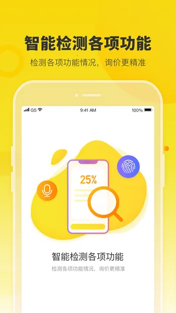 机大侠助手官方版下载 机大侠助手官方版下载