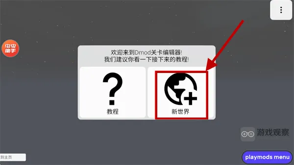 盖瑞模组马桶人大战监控人正版下载 盖瑞模组马桶人大战监控人正版下载