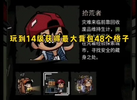 背包幸存者破解版免广告无限叠加 背包幸存者破解版免广告无限叠加