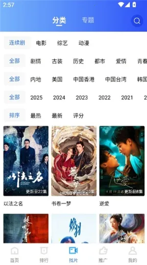 �ֲ���Ƶ���׷������v2.484 ��Ѱ��ͼ4