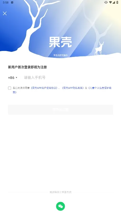 ����2026���°汾v2.0.21 �ٷ������ͼ4