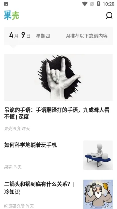 ����2026���°汾v2.0.21 �ٷ������ͼ1